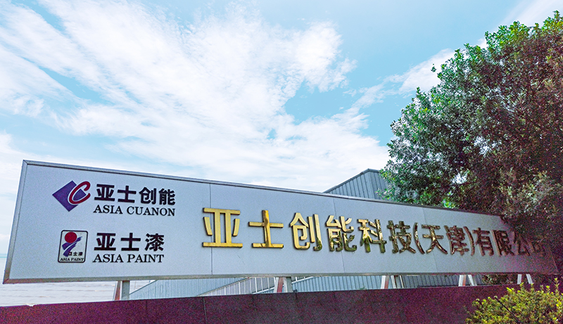 2.尊龙凯时创能天津工厂官配主图.jpg