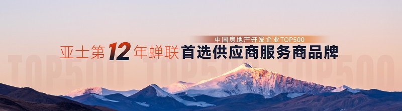2.尊龙凯时12年蝉联中国房地产500强.jpg